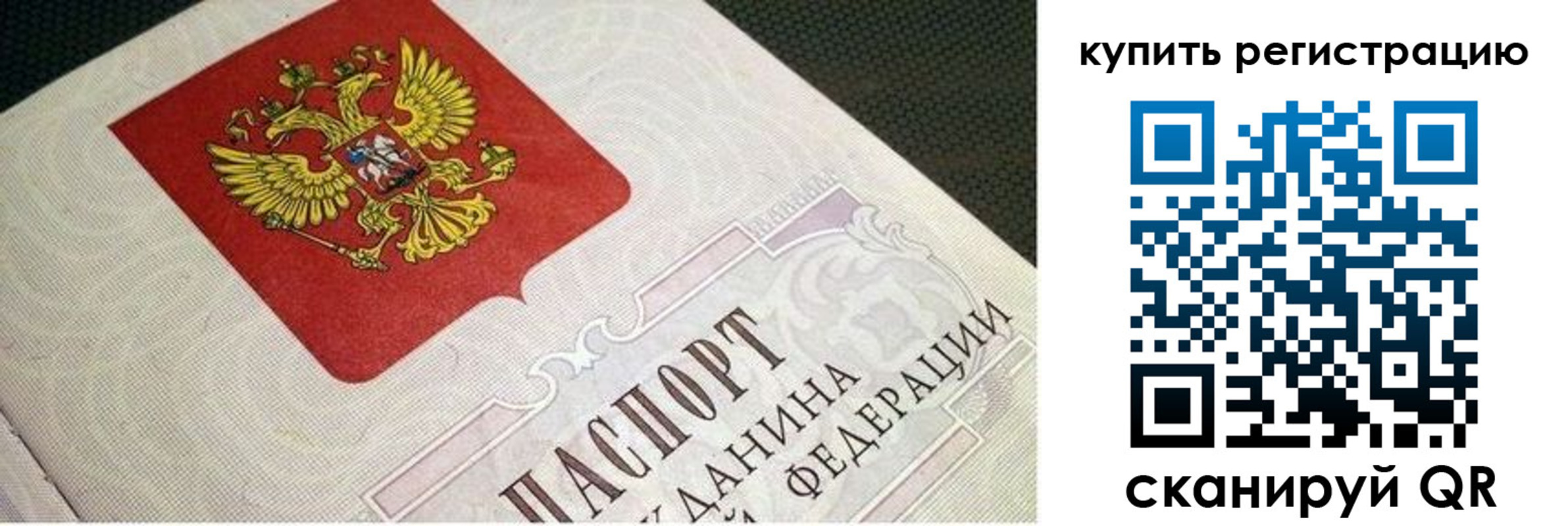 регистрация в Дятьково
