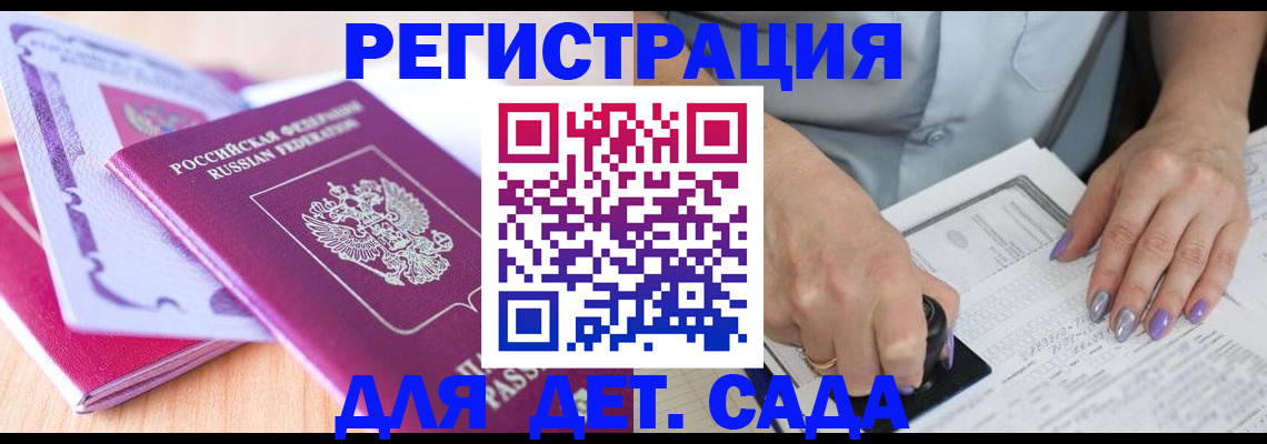 прописка гарантия в Дятьково