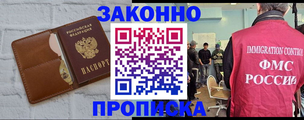 прописка от собственника в Дятьково