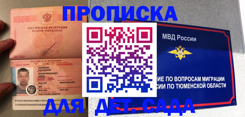 временная регистрация в квартире в Дятьково