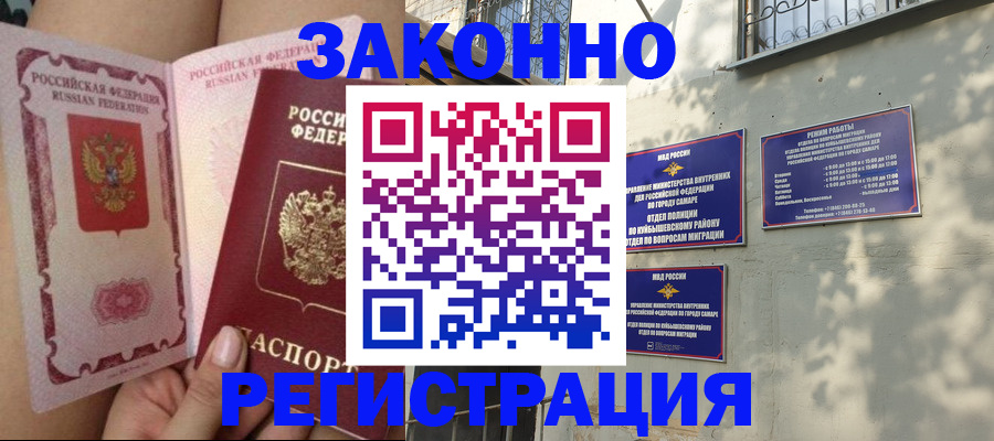 миграционный учет в Дятьково