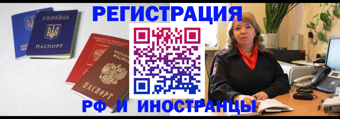 временная регистрация надежно в Дятьково